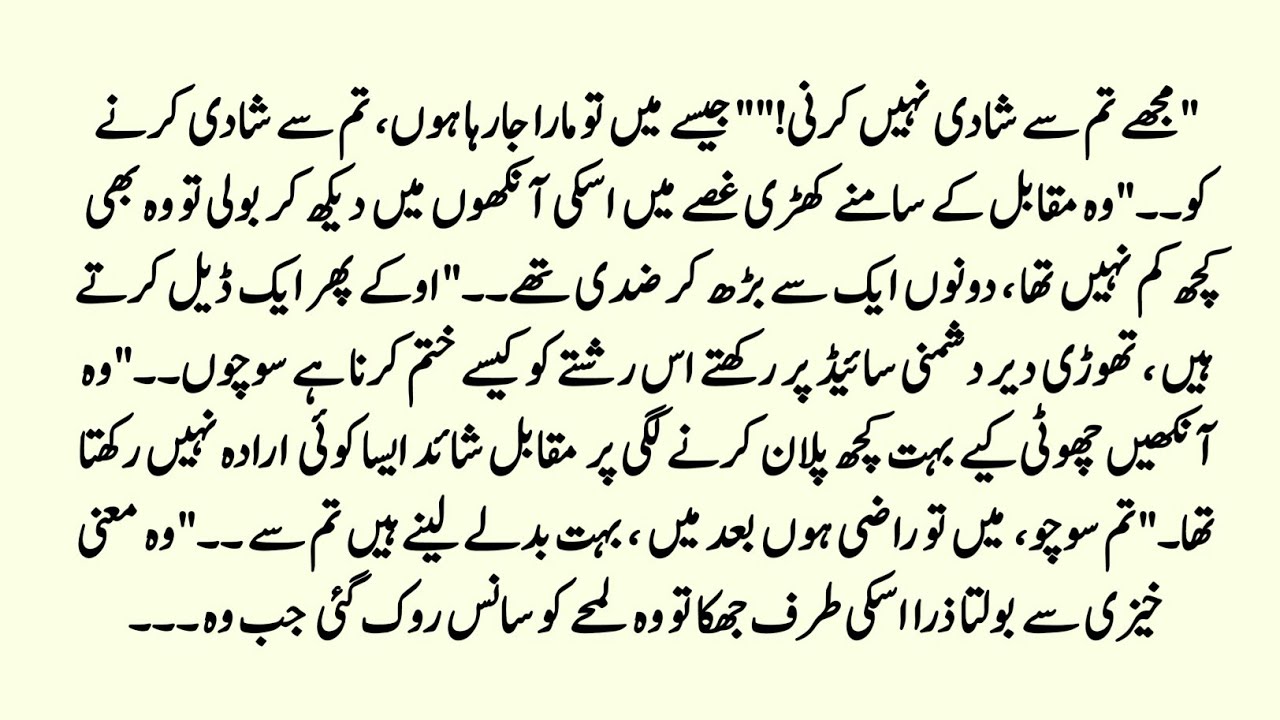 Funny Romantic Novel | جب دشمن ہمسفر بنے | Forced Cousin Marriage Novel | Rude Hero Urdu Novel Story