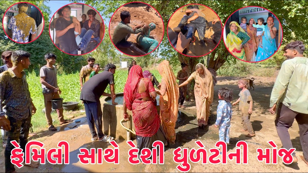 Deshi Dhuleti aakhi Family Sathe 🔫 | Badhane Chhan ma navravya🤮 | Gharni Pathari fervi nakhi😂 | 2025