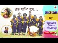 Ranga matir pothe  folk dance cover  nazrulgeeti  rhythm dance academy 