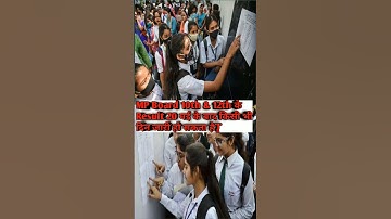 MP BOARD 10TH &12TH RESULT 2023|Latest results 2023|results