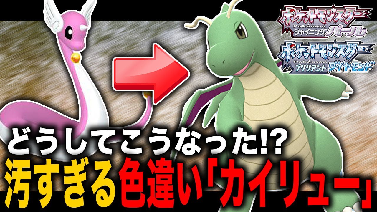 Pokemon BDSP] This dirty shiny Dragonite is so insane! It's a