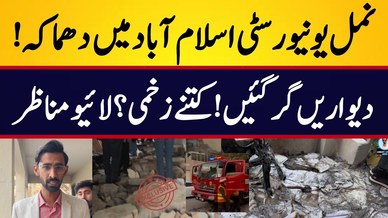 NUML University Blast | Walls Collapse — How Many Injured? | Exclusive Footage