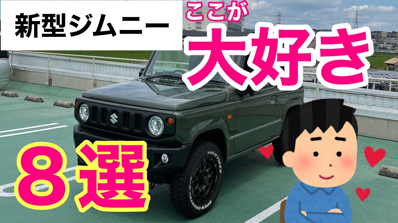スズキ ジムニー ジムニーJB64 サスペンション 足回り」の人気商品一覧 