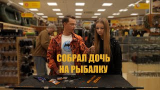 КАК СОБРАТЬСЯ НА РЫБАЛКУ ЕСЛИ НИЧЕГО НЕ ЗНАЕШЬ. ПЕРВЫЙ УЛОВ. ПОПЛАВОЧНАЯ РЫБАЛКА НА КАРАСЯ