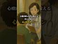 心療内科の先生が教える鬱の人に現れる心のSOSサイン#鬱 #うつ病 #メンタル #職場 #ストレス #退職