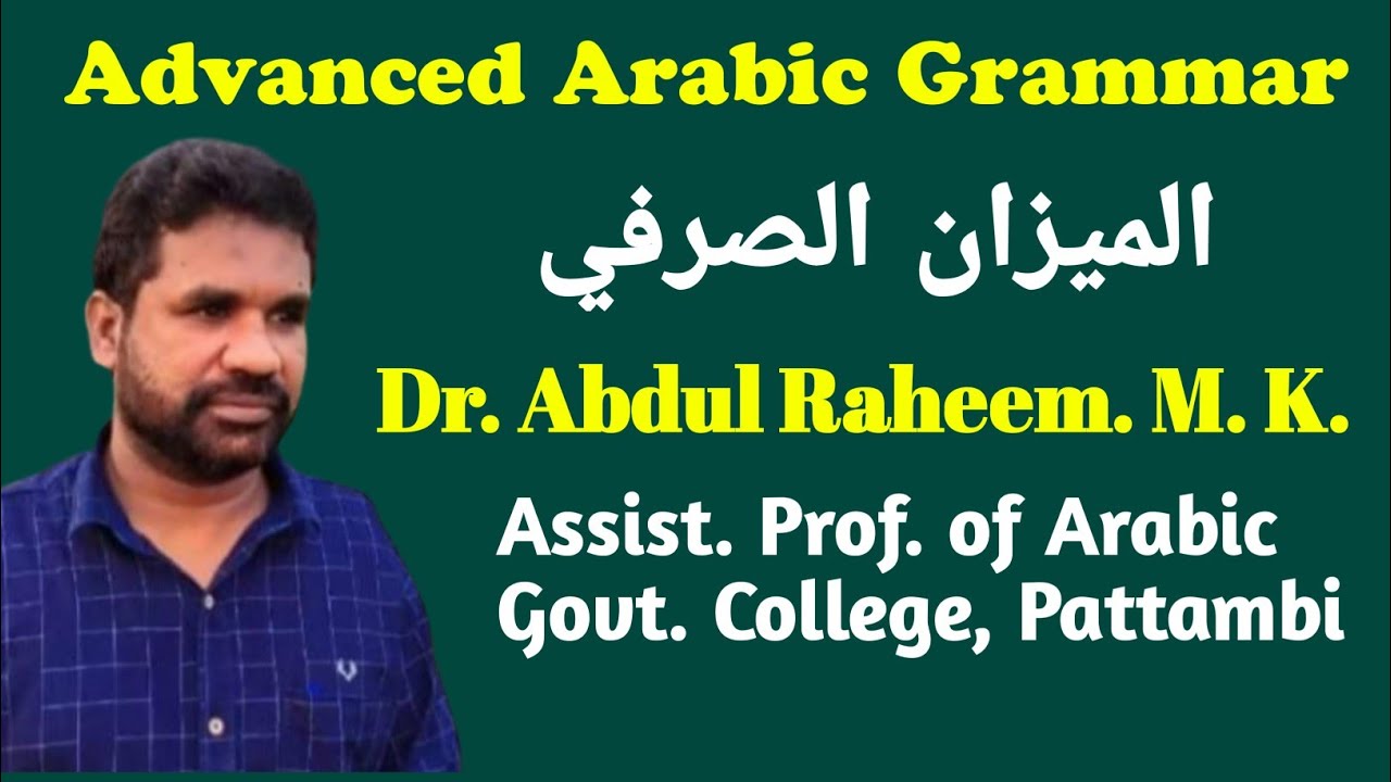 Advanced Arabic Grammar | الميزان الصرفي | Second Semester BA Arabic, Calicut University