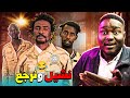 لما تكذب و تتقبض 😂 | تحقيق مع الأسرى