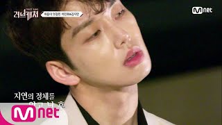 [ENG sub] Love Catcher 민호가 지연이의 진짜 정체를 보는 순간 #미안 #만감교차 180829 EP.8