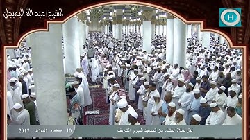 الشيخ عبد الله البعيجان | من سورة الشعراء | الآيات 23-68 | صلاة العشاء 10 محرم 1441 هـ