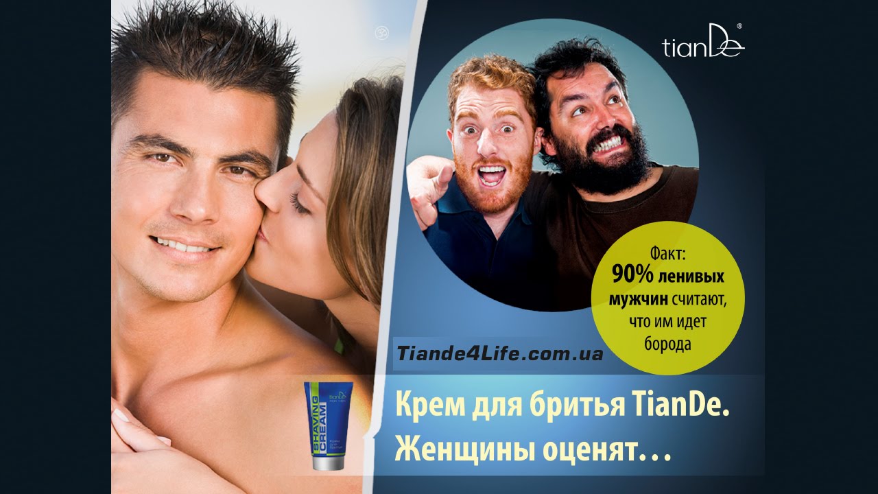Крем для бритья или как ЗАБЫТЬ о раздражениях после бритья? Смотреть в этом видео - YouTube