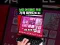 아이패드 프로 M5 특가 떴다! 지금 사야 할 딱 3가지 이유 공개? #아이패드추천 #아이패드프로m5