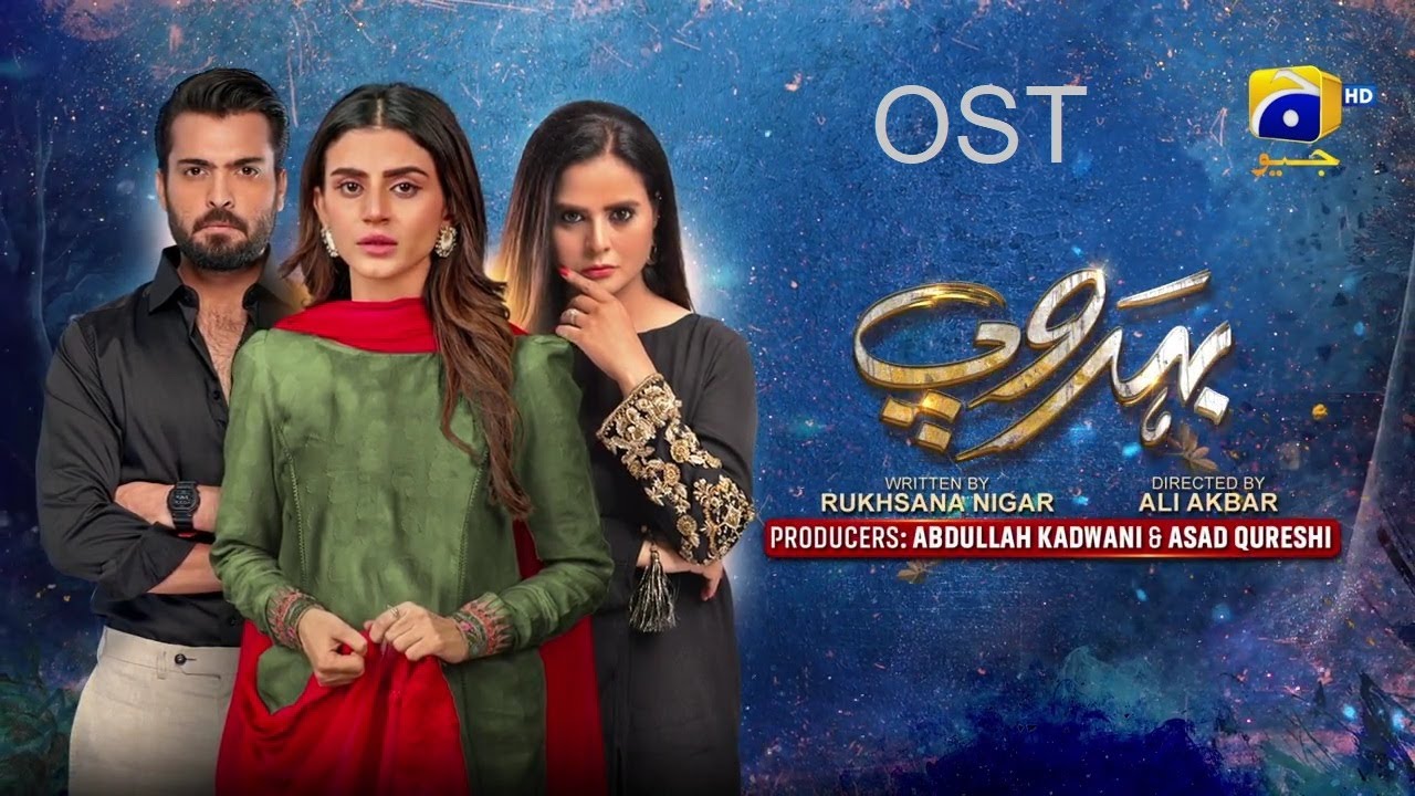 Behroop OST - Shani Arshad - Har Pal Geo