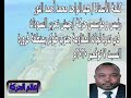 كلمة الأستاذ عبد الواحد محمد أحمد النور في ندوة لجان مقاومة جنوب طوكر بمنطقة قرورة كلمة الأستاذ عبد الواحد محمد أحمد النور في ندوة لجان مقاومة جنوب طوكر بمنطقة قرورة