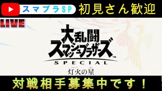 【スマブラSP】逆VIPガノンで視聴者と勝負したい！#縦型配信 #shorts