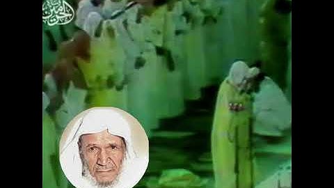 سورة الفاتحة بصوت أئمة الحرم المكي في رمضان عام ١٤٠٩ه