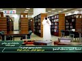 من حقوق الوطن عدم نهب ثرواته فضيلة الشيخ د صلاح الدوبي