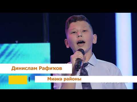 Динислам Рафиҡов -