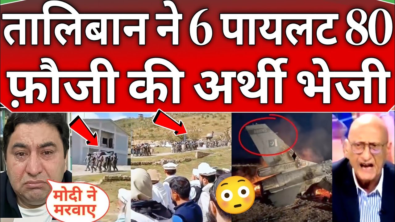 Pakistani public Crying 😭😂 on many paki pilot and soldiers finished by T@liban