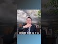 习近平重返改革开放路线可能性有多大？/王剑每日观察 #shortsvideo #shortsfeed #shortsviral