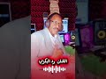 الفنان ود البكري 2026 العيد