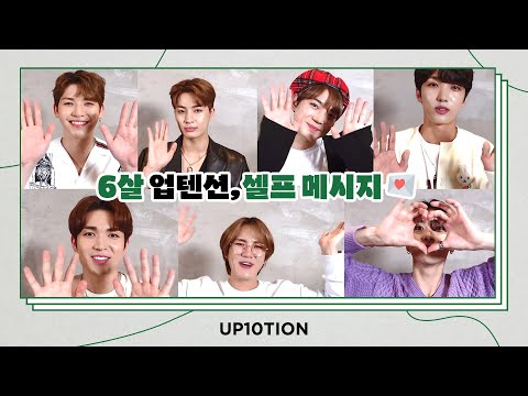 U10TV ep 292 - 6살 업텐션, 셀프 메시지💌 (UP10TION 6th Anniversary💛)