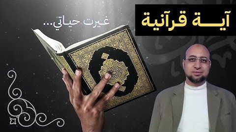 التجويد خطوة بخطوة آية (133) سورة آل عمران 