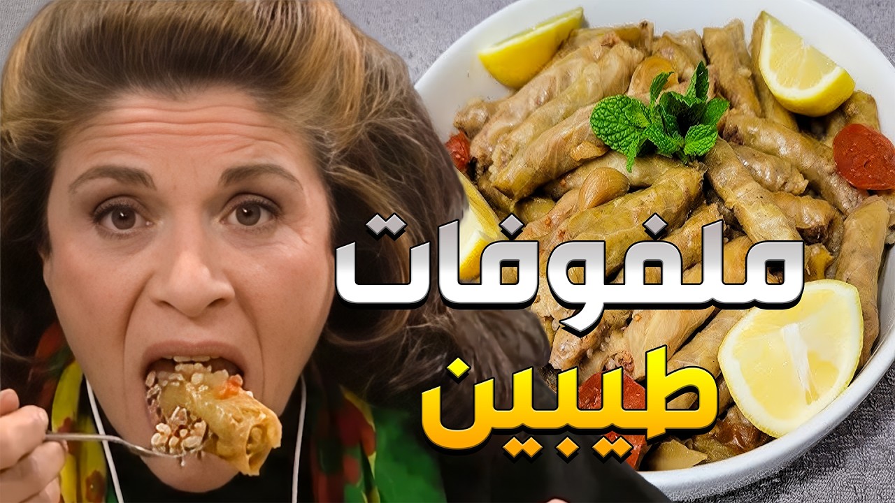 هناء تعمل ملفوف محشي وعطت أم محمود صحن على بيتها لتخلص منها
