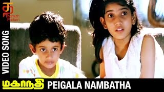Mahanadhi Tamil Movie Songs | Peigala Nambatha Video Song | Kamal Haasan | Sukanya | Ilayaraja