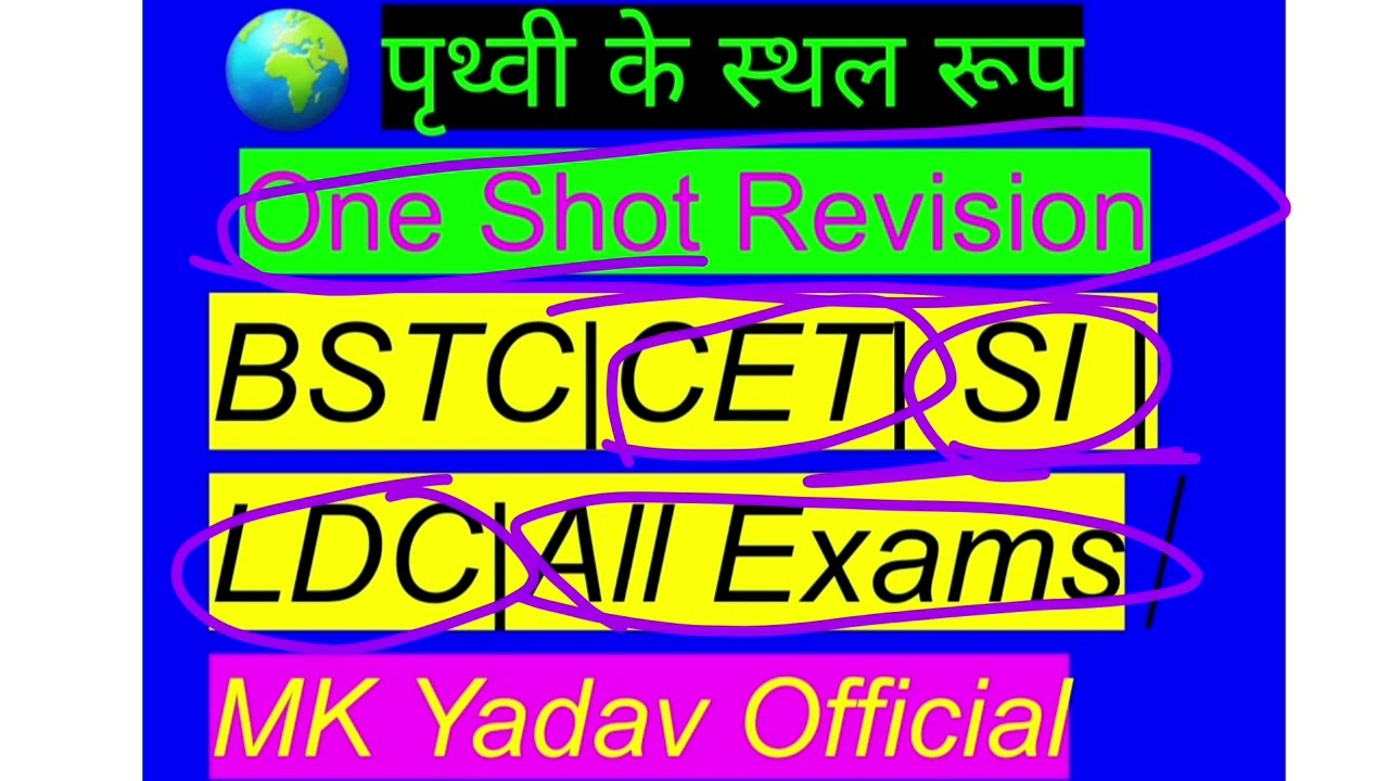 पृथ्वी के प्रमुख स्थलरूप एक नजर में||Landforms of Earth//Plains, Plateau, Mountain/ #landforms#gk 