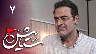 سریال ستایش 3 - قسمت هفتم | سریال ستایش 3 - قسمت 7