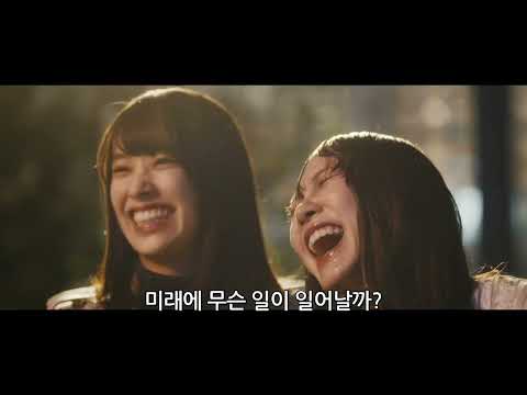 [자막] 설렘초 - 히나타자카46