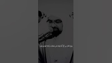 تلاوة مؤثرة بصوت الشيخ ناصر القطامي ❤️