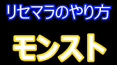 モンスト オーブ もらえない 顔合わせまとめ Youtube