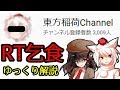 「稲荷 🦊フォロバ100% 📛VTuber準備中」とかいう奴