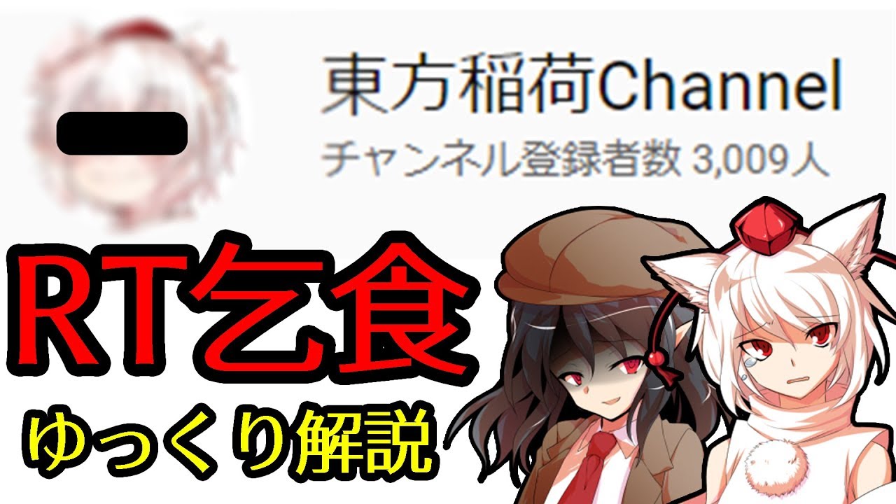 「稲荷 🦊フォロバ100% 📛VTuber準備中」とかいう奴