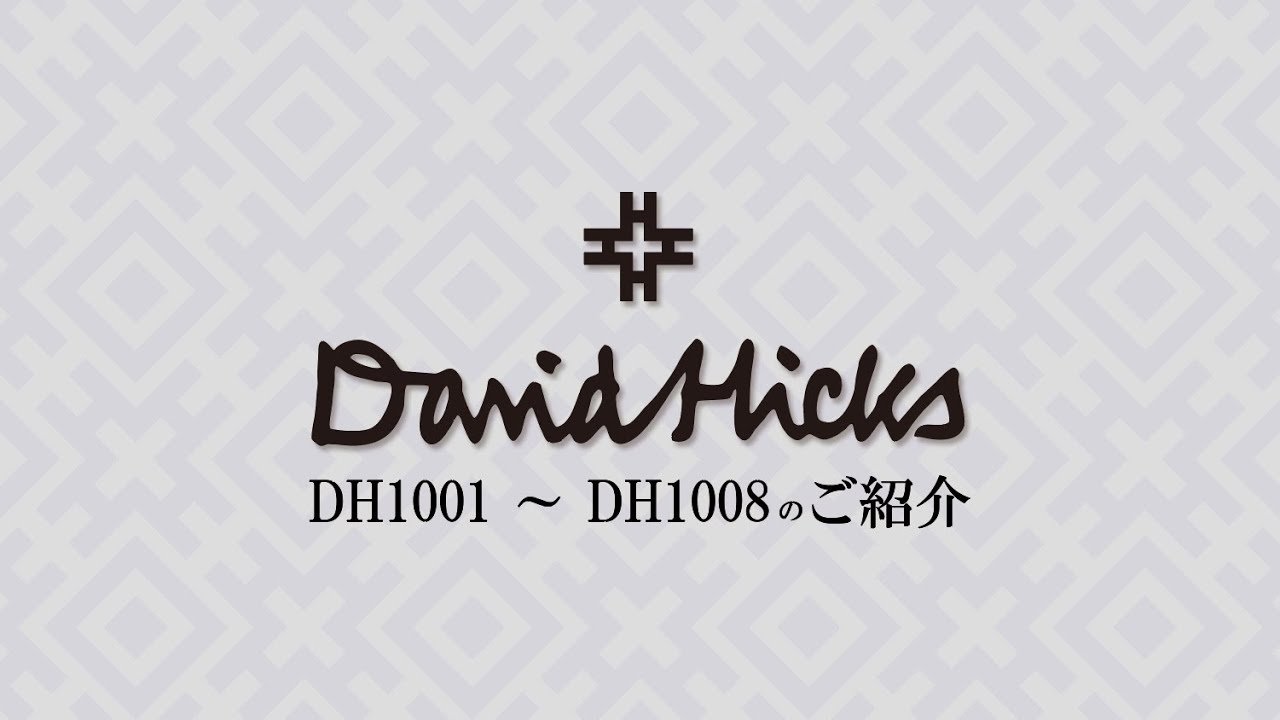 デービッドヒックス メンズ・紳士フレーム DH1001～DH1008のご紹介 