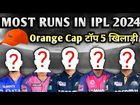 IPL 2024 :- टॉप 5 ऑरेंज कैप खिलाड़ी 🔥 | Top 5 Orange Cap Player | IPL 2024