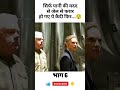 Jail ka Kaidi Pani Se Hua Farar?! 😱 | Unbelievable Prison Escape Story | Part-6”