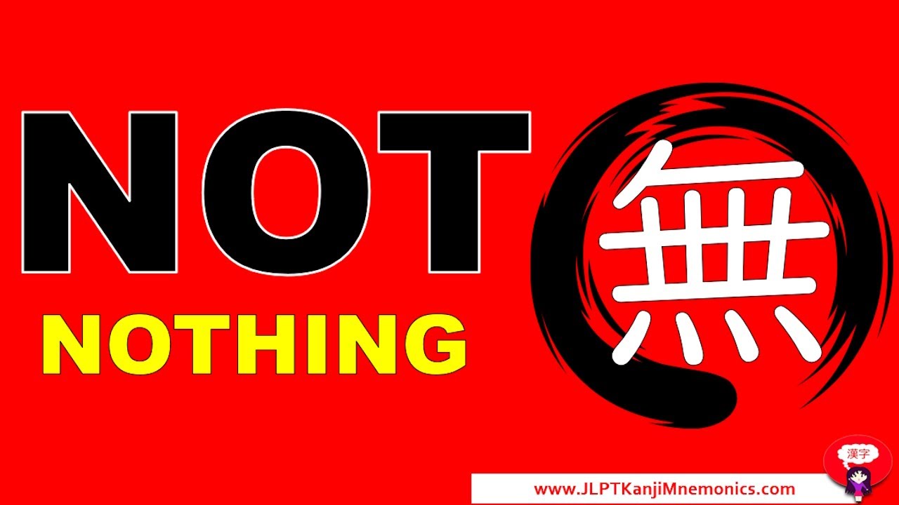 Ничто не возникло из чего-либо: правда о 無 (кандзи для JLPT N3)