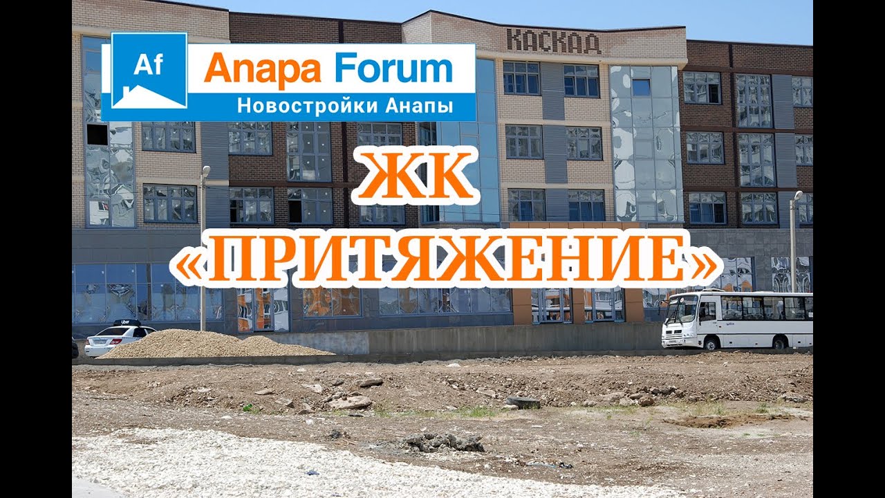 Быстровозводимые дома в Анапы видео