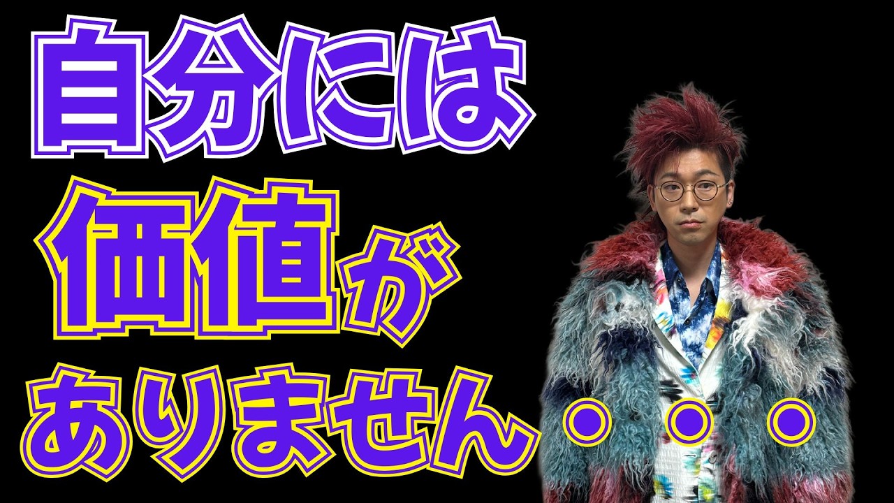 自分には価値がないと思っていた僕が、価値を感じられた瞬間