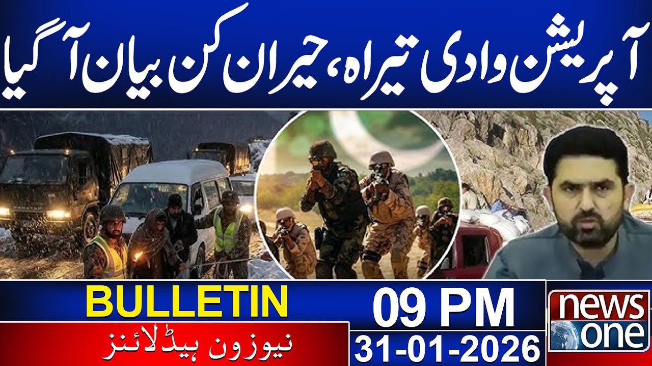 Tirah Valley Operation | Atta Tarar Shocking Statement | 9PM News Bulletin | News One
