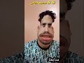 ولد جيران جبها في راسو ضحك