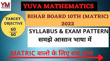 BIHAR BOARD MATRIC (10TH) MATHS SYLLABUS & EXAM PATTERN 2022 "TOPICS WISE DISSCUSSION"