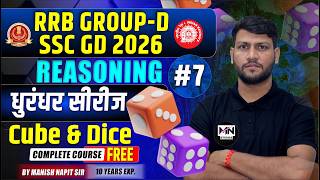 RRB Group-D &amp; SSC GD 2026 Reasoning | Cube &amp; Dice Part - 7 Course FREE 🔥 | धुरंधर सीरीज By Manish