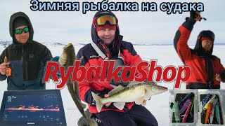 RybalkaShop-Нереальный клев зимнего судака в Камском Устье