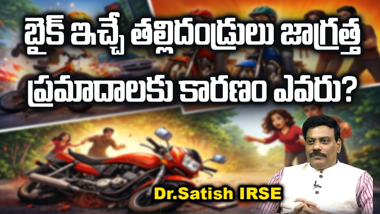 Teen Bike Accidents Increasing – Parents Must Watch This | Dr Satish IRSE