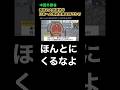 中国外務省『春節も日本への渡航自粛を呼びかける』←ほんとに来るなよ? #日中関係 #渡航禁止 #習近平 #高市早苗首相 #中国人観光客 #台湾有事