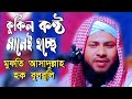 Mufti asadullah haque bulbuli assam  new waz 2024  imani kontho