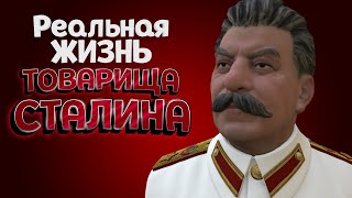 картинка: РЕАЛЬНАЯ ЖИЗНЬ ТОВАРИЩА СТАЛИНА В ВИРТУЛЬНОЙ РЕАЛЬНОСТИ ( Calm Down, Stalin - VR )